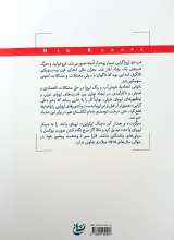 تصاویر بیشتر کتاب اروپای جدید