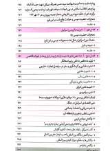 تصاویر بیشتر کتاب بحران در اقتصاد رژیم صهیونی