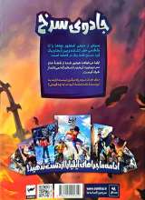 تصاویر بیشتر کتاب ایلیا (جلد بیست و سوم)