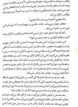 تصاویر بیشتر کتاب کمی بعد از اجل