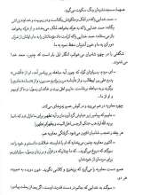تصاویر بیشتر کتاب حاء سین نون (نشر جمکران)