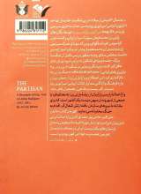 تصاویر بیشتر کتاب پارتیزان