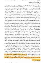 تصاویر بیشتر کتاب مجله مدام (شماره شش)