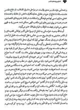 تصاویر بیشتر کتاب تحکیم پیوندهای مقدس