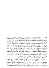 تصاویر بیشتر کتاب آ مثل بابا