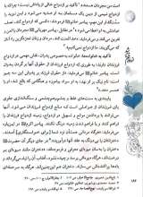 تصاویر بیشتر کتاب ازدواجم دیر شد