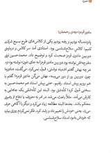 تصاویر بیشتر کتاب حمزه