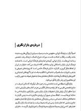 تصاویر بیشتر کتاب بازارنگری