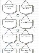 تصاویر بیشتر کتاب مشتاق دیدار