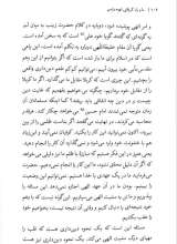 تصاویر بیشتر کتاب ما و راه کربلایی شهید رئیسی