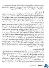 تصاویر بیشتر کتاب مجله نامه جمهور (شماره هفت)