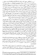 تصاویر بیشتر کتاب گریزی از شکست نیست