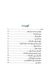تصاویر بیشتر کتاب روش شادکامی