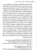 تصاویر بیشتر کتاب اندیشه معصوم