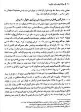 تصاویر بیشتر کتاب میراث ابراهیم
