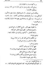 تصاویر بیشتر کتاب فریاد روزها