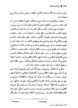 تصاویر بیشتر کتاب درباره روحانیت