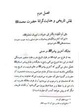 تصاویر بیشتر کتاب دعای ندبه (زندگی در فردایی نورانی)
