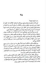 تصاویر بیشتر کتاب نسکافه با شریف رضی