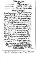 تصاویر بیشتر کتاب من و آقا موسی