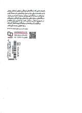 تصاویر بیشتر کتاب نسل نوخاسته