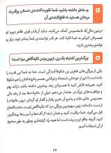 تصاویر بیشتر کتاب کار و کاشانه