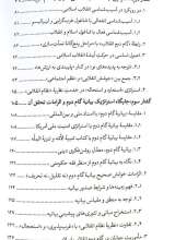 تصاویر بیشتر کتاب عصر جدید