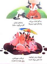 تصاویر بیشتر کتاب مهربانی من را قوی تر می‌کند!