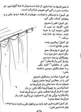 تصاویر بیشتر کتاب داستان کمیل (کمیل)