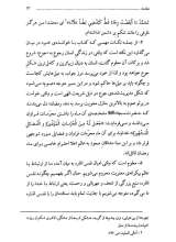 تصاویر بیشتر کتاب رمضان دریچه رویت