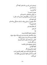 تصاویر بیشتر کتاب سنگ های قصه موشکی ست