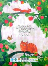 تصاویر بیشتر کتاب آنا و مامان بزرگ میوه ای