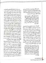 تصاویر بیشتر کتاب فصلنامه ترجمان (شماره 22: متاورس چیست؟)