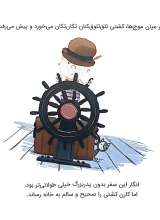 تصاویر بیشتر کتاب جزیره‌ی پدربزرگ
