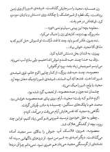 تصاویر بیشتر کتاب رستگاری در سحرگاه مبعث