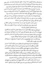 تصاویر بیشتر کتاب مارپیچ خون