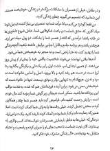 تصاویر بیشتر کتاب کار و کاشانه