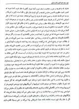 تصاویر بیشتر کتاب وضع کنونی تفکر در ایران