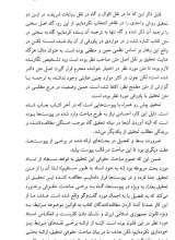 تصاویر بیشتر کتاب فقه و حقوق قراردادها ( ادله عام قرآنی )