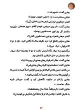 تصاویر بیشتر کتاب گروه موسیقی پشه بند (جلد اول: عنکبوت کلاس ششمی)