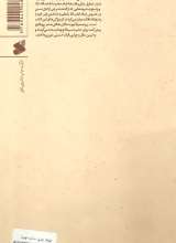 تصاویر بیشتر کتاب طواف عشق (خلاصه لهوف)