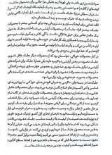 تصاویر بیشتر کتاب کافه جلبک