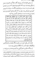 تصاویر بیشتر کتاب نسیم: نگاهی نو به انقلاب اسلامی (گزیده کتاب انقلاب اسلامی و ریشه های آن)