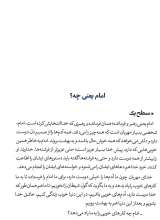 تصاویر بیشتر کتاب شصت پرسش مهدوی