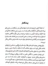 تصاویر بیشتر کتاب امتحان های فصل آخر