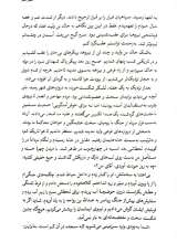 تصاویر بیشتر کتاب صراط