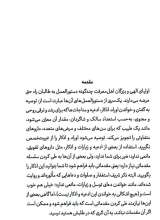 تصاویر بیشتر کتاب پیرمرد عاشق