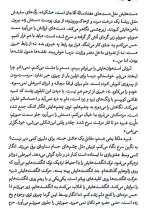 تصاویر بیشتر کتاب ماتروشکا
