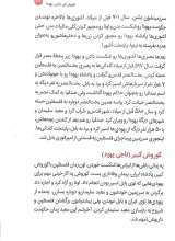 تصاویر بیشتر کتاب فلسطین سرزمین پر ماجرا