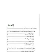 تصاویر بیشتر کتاب سواد رسانه ای و تفکر انتقادی